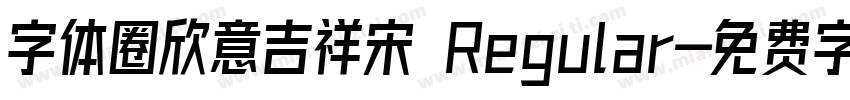 字体圈欣意吉祥宋 Regular字体转换
